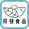 祥發食品 S-Gourmet
